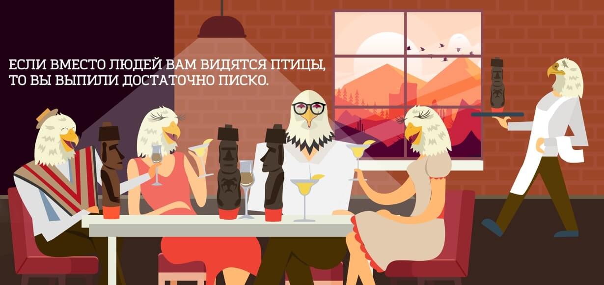 Коктейли с писко