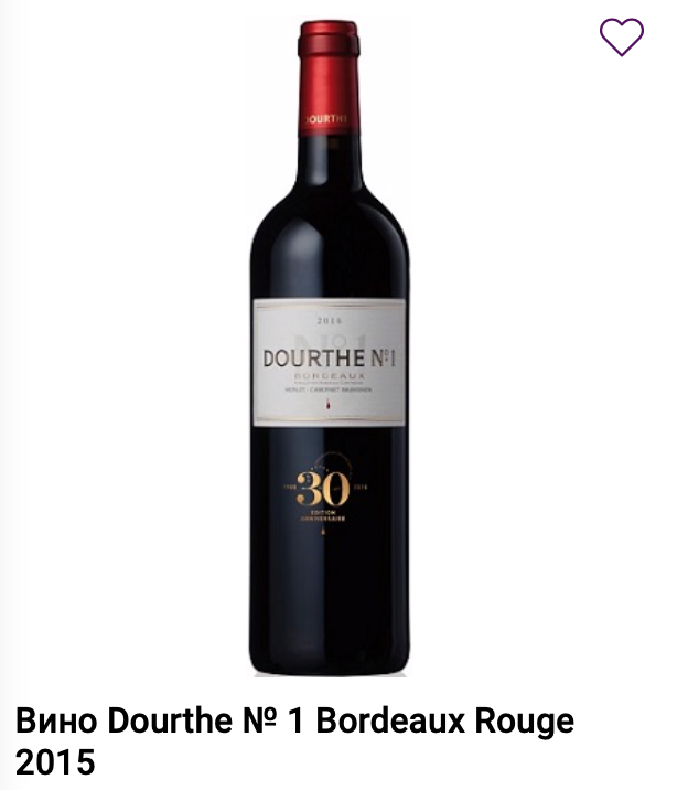 DourtheBordeaux.png DourtheBordeaux.png