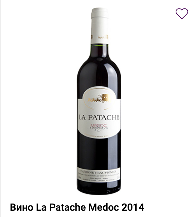 LaPatache.png LaPatache.png